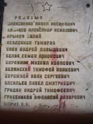 http://memorial.kharkov.ua/sites/memorial/Base/Kharkov/Pastera/Pastera_09s.jpg