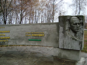 http://memorial.kharkov.ua/sites/memorial/Base/Borovskoy/Borovaya/Borovaya_04s.jpg